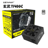 TAIFAST 台速 电脑电源 白牌全模组机箱玄武主机电源 12V单路/主动式PFC/智能温控 玄武Ti400C 额定400W