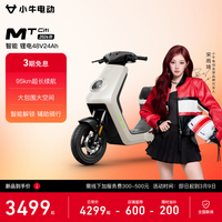 小牛电动 MT Citi 4824 锂电电自