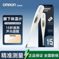 欧姆龙体温计687家用婴儿成人精准15秒快速测量体温表电子体温计