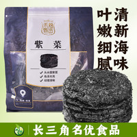 禾煜 甄选紫菜 200g