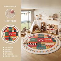 兴连心 防水免洗 儿童地毯