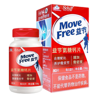  Move Free/益节 增加骨密度 氨糖钙片