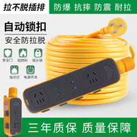 中座 工程用拖线板超长地拖插座带锁带开关拉不脱插排多插位户外延长线