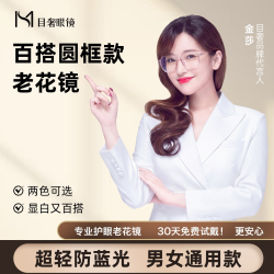 目奢 时尚超轻蓝光韩版防辐射护目高清大框护眼平光镜老花镜tr111