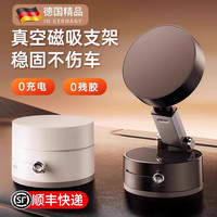 潮拍 车载手机支架2025新款磁吸折叠吸盘真空吸附汽车专用导航固定支撑