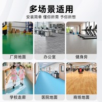  衡途 耐磨防水防滑 PVC塑胶地板