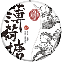  汇馥园 高杆 普洱生茶