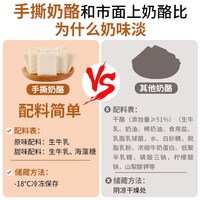 阿腾锡林 手工 手撕奶酪