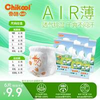奇酷 air薄婴幼儿尿不湿超薄透气拉拉裤柔软防侧漏婴儿纸尿裤6片
