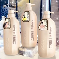 酷克斯 持久留香COOX念香晚樱氨基酸控油洗发水沐浴露护发素