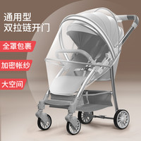 柳濑 婴儿车蚊帐全罩式可折叠儿童手推车防蚊帐宝宝防蚊罩网纱伞免安装