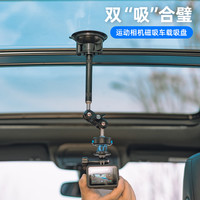 SUREWO 适用DJI大疆 GoPro运动相机加长磁吸快拆吸盘Action5车载固定支架