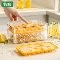 物鸣 冰格制冰模具创意大容量自制家用盒速冻神器透明方形家用模具
