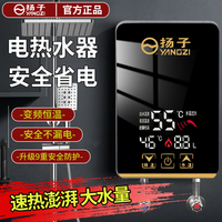 扬子 即热式电热水器小厨宝快速热恒温适合出租房家用