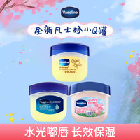 凡士林 经典修护润唇膏防干唇膜保湿凡士林唇膏KC