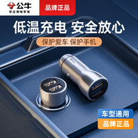 公牛 车载充电器一拖二转换插头适用华为车载充电器快充车充