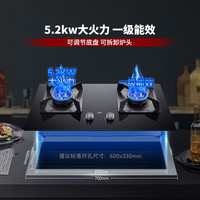 华帝 i10075B台嵌两用5.2kw燃气灶可调节火力猛火灶