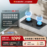 米家 智能定时 天然气灶具