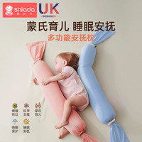 新安代 蒙氏新生儿宝宝安抚糖果枕吐奶枕头婴儿搂睡神器安抚枕儿童定型枕