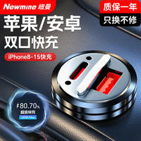 纽曼 车载充电器超级快充适用于苹果华为等手机汽车点烟器转换插头