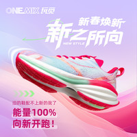 ONEMIX 透气减震跑步鞋回弹舒适专业跑鞋百搭男女运动鞋