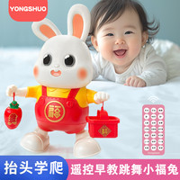 永烁 电动跳舞小福兔唱歌婴儿兔子玩具宝宝练习抬头训练儿童机器人