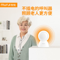 牧锐 充电老人呼叫器家用一键呼救报警器叫人铃呼唤铃老年人看护器