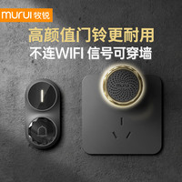 牧锐 门铃家用无线铃铛电子超远距离遥控大音量蓝牙老式入户防盗门摇控