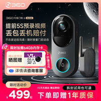 360 6C 2K智能云台摄像头 300万像素 红外 白色