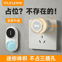牧锐 智能无线门铃家用超远距离遥控新型门玲一拖二老式进户门钟