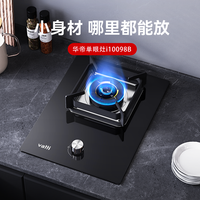移动专享：华帝 i10098B家用台嵌两用单灶猛火灶5.0kW天然气燃气灶