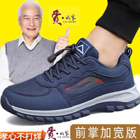 德拉玛 正品安全老人鞋男女春秋软底爸爸轻便健步鞋透气中老年运动鞋子
