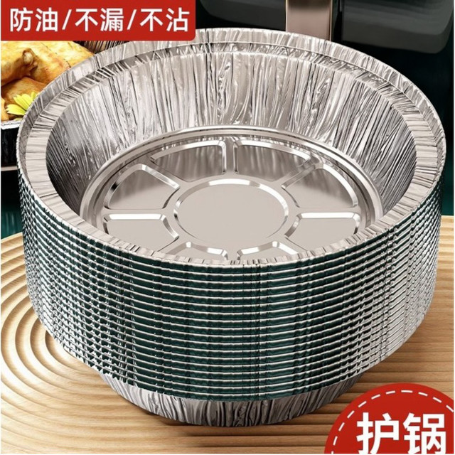 优勤 空气炸锅专用纸锡纸碗锡箔纸盒家用锡纸盘烧烤烘焙油纸烤箱圆形