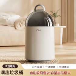 迈阳 自动吸附套袋垃圾桶家用新款客厅上档次大容量带盖防臭卧室卫生间