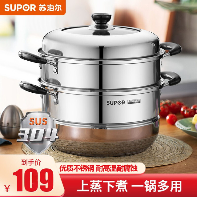 苏泊尔 三层蒸锅大容量304不锈钢蒸笼实用蒸馒头多层加厚加高通用