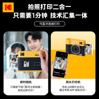 柯达 MiniShot3 Era拍立得相机 拍照打印一体 一次成像复古照相机 旅游便携照片打印 节日结婚生日礼物