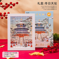  Mui/木易 AR国风 纸质拼图 相框