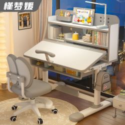 槿梦媛 儿童学习桌可升降小学生家用写字书桌小孩写作业专用儿童桌椅套装
