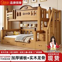 百亿补贴：禧漫屋 实木上下床加粗高低小户型成人儿童子母两层床多功能子母床