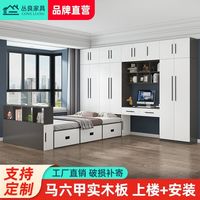 丛良 榻榻米衣柜床一体小户型儿童床多功能衣帽间床实木书桌组合床