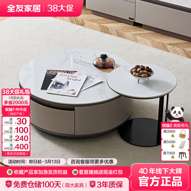 全友 家居意式极简家用岩板客厅沙发边桌茶几家用高矮圆形茶几组合