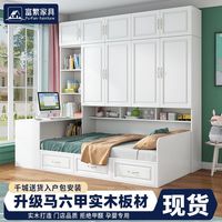 富繁 实木衣柜床一体榻榻米小户型儿童床卧室家用多功能带书桌床柜