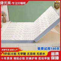 健优美 偏硬护脊椰棕床垫定制榻榻米垫可折叠家用舒适新款儿童床垫