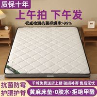 百亿补贴：精冠 纯天然精细黄麻床垫婴儿儿童护椰棕拆洗折叠榻榻米乳胶家用护脊