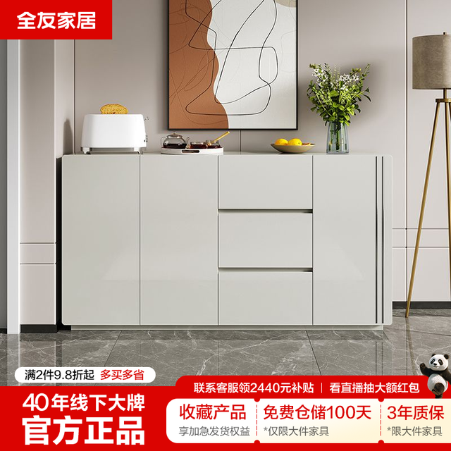 全友 家居餐边柜茶水柜大容量意式斗柜小户型超长台