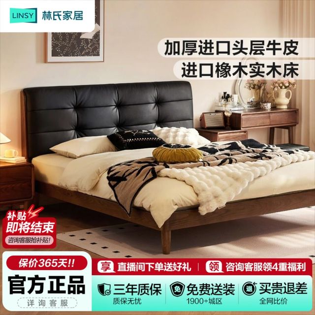 林氏家居 中古橡木实木床主卧真皮家具排骨架床架林氏木业可可系列