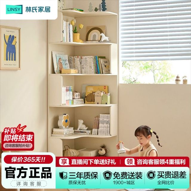 林氏家居 转角儿童书架收纳卧室置物柜子床头书柜一体靠墙林氏木业