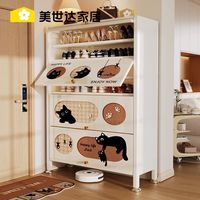 百亿补贴：美世达 钢制鞋柜家用门口一体靠墙鞋架多层大容量入户收纳柜室内外