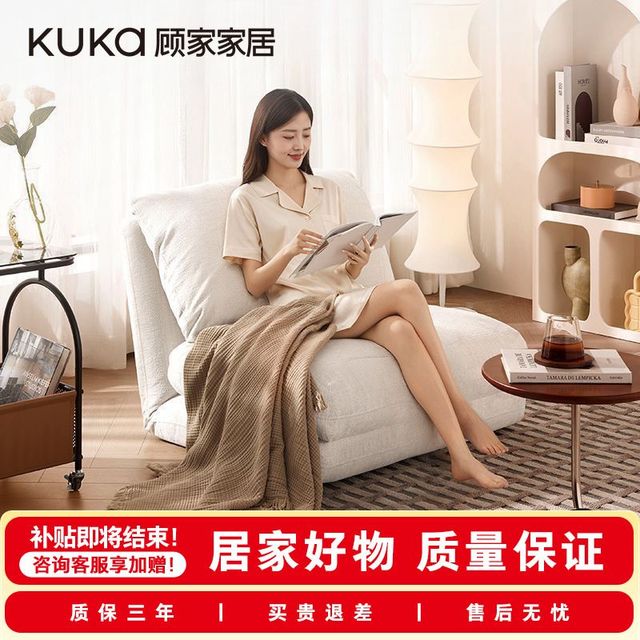 顾家家居 简约多档调节折叠式棉麻懒人沙发DS3346xj