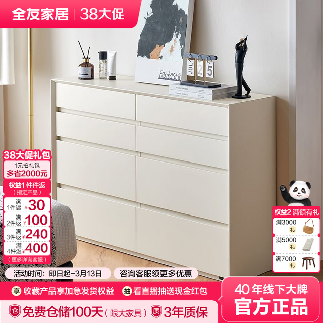 全友 家居现代简约超薄五斗柜客厅靠墙收纳储物柜卧室床尾抽屉柜子